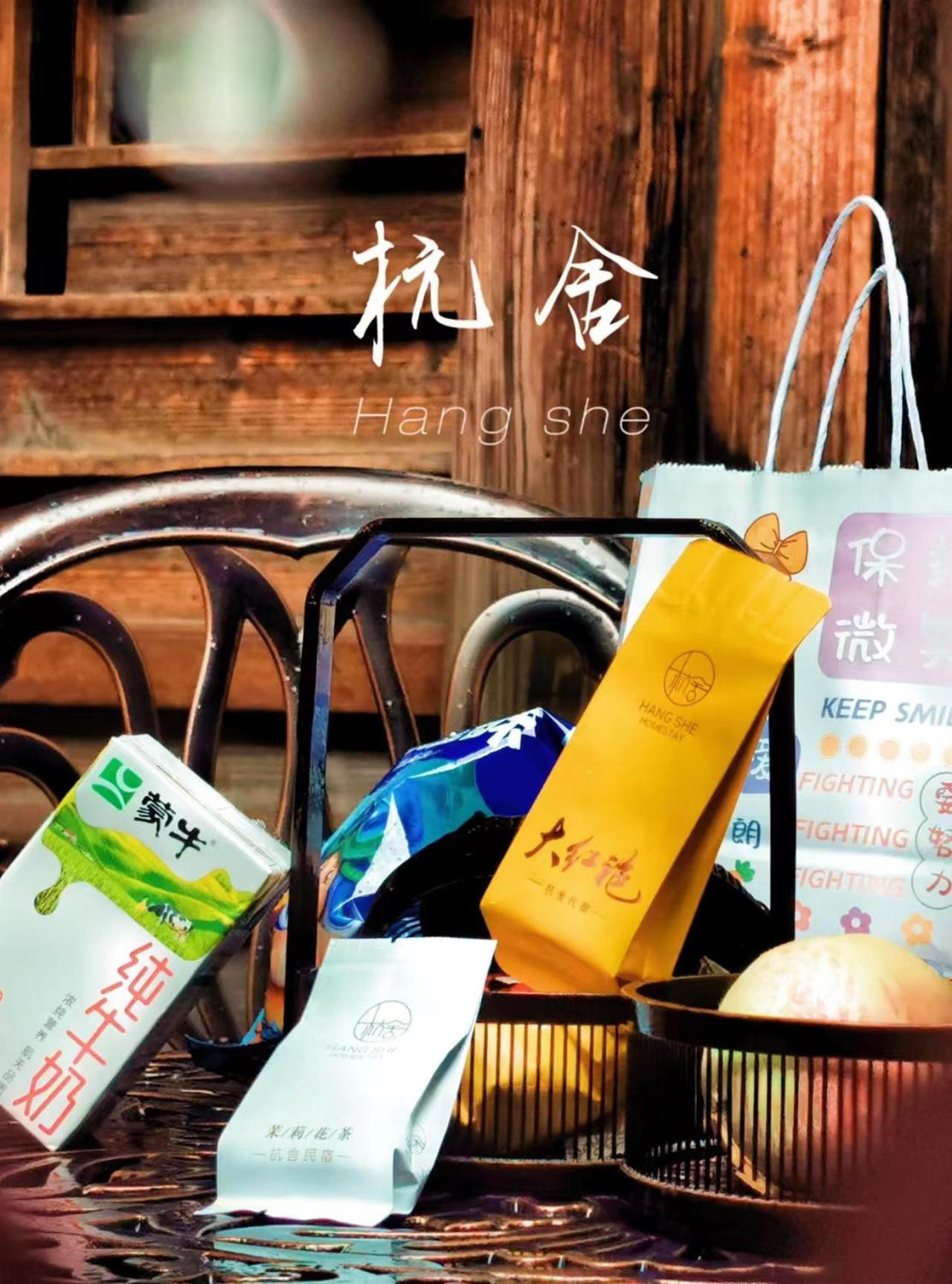 Hangshe Hostel Fuzhou 福州 エクステリア 写真